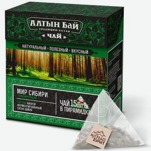 Чайный напиток Алтын бай Мир Сибири тонизирующий 15 пакетиков х 2,5 г
