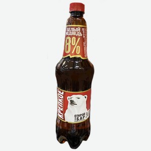Пиво Белый медведь крепкое 8,0% 1,25 л/6шт пэт NEW !!!