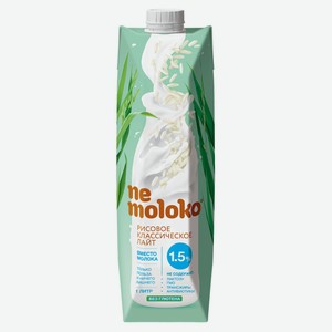 Напиток рисовый Nemoloko Лайт 1,5%, 1 л
