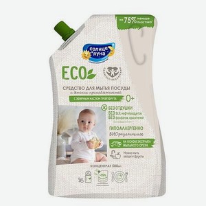 СОЛНЦЕ И ЛУНА Средство для мытья посуды и детских принадлежностей ECO эфирное масло грейпфрута