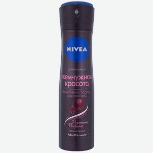 Дезодорант спрей женский Nivea Жемчужная красота Premium Perfume 150мл
