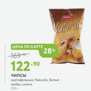 Чипсы картофельные, Naturals, Белые грибы, Lorenz 100 г