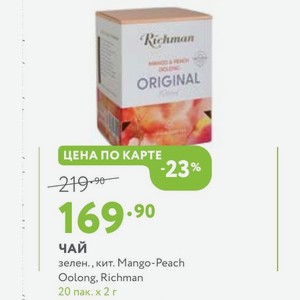 Чай зелен. кит. Mango-Peach Oolong, Richman 20 пак.х2 г