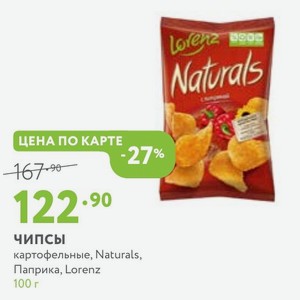 Чипсы картофельные, Naturals, Паприка, Lorenz 100 г