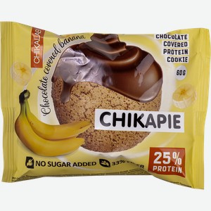 Печенье протеиновое Чикалаб банан в шоколаде Фитнес Фуд м/у, 60 г