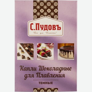 Капли для плавления С.Пудовъ темный шоколад Хлебзернопродукт кор, 90 г