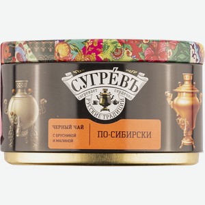 Чай черный с леденцами Сугревъ по-сибирски Тико ж/б, 90 г