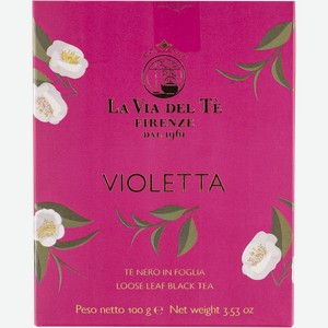 Чай черный Ла Виа дель те Виолетта Знак С.Р.Л. ж/б, 100 г