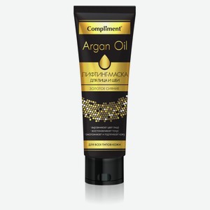 Лифтинг-маска для лица и шеи Compliment Argain Oil Золотое сияние для всех типов кожи, 75 мл