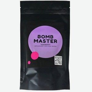 BOMB MASTER Шиммер - мерцающая соль для ванн, фиолетовый