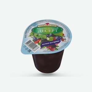Десерт Аппетиссимо плодово-ягодный Лесное ассорти 250 г