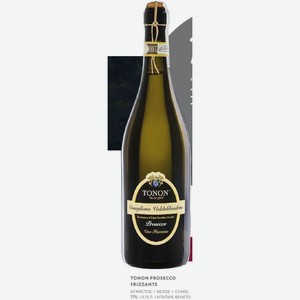 Вино Tonon Prosecco Frizzante Игристое Белое Сухое 11% 0.75 Л Италия, Венето