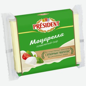Сыр плавленый ПРЕЗИДЕНТ моцарелла, ломтики 45%, 0.15кг