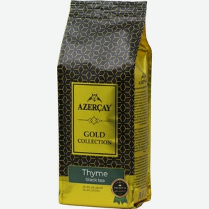 Чай Азерчай черный с чабрецом Gold collection, 250г