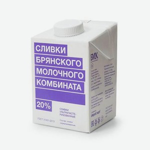 БЗМЖ Сливки ультрапастеризованные Брянский молочный завод 20% 500мл