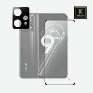 Бронекит 2 для Realme 9 Pro Plus (1 дисплей + 1 камера) Krieger