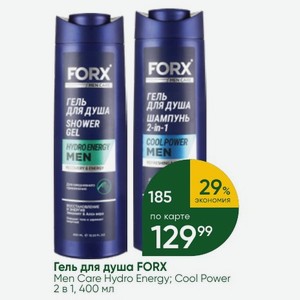Гель для душа FORX Men Care Hydro Energy; Cool Power 2 в 1, 400 мл