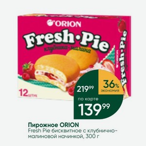 Пирожное ORION Fresh Pie бисквитное с клубнично- малиновой начинкой, 300 г