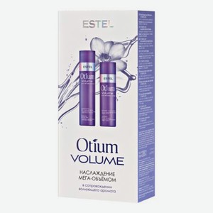 Набор для объема волос Otium Volume (шампунь 250мл + бальзам 200мл)