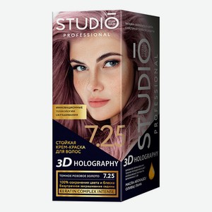Краска для волос Studio Рrofessional 3D Holography Темное розовое золото 115 мл