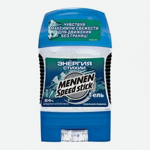 Дезодорант-антиперспирант гелевый Mennen Speed Stick Энергия стихии Снежная лавина мужской 85 г