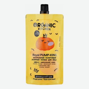 Пилинг для лица Organic Kitchen Royal Pump-King 100 мл