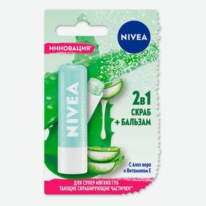 Скраб-бальзам для губ Nivea Lip Care с Алоэ вера и витамином Е, 4,8 г