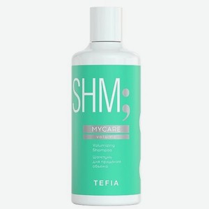 TEFIA Шампунь для придания объема Volumizing Shampoo MYCARE