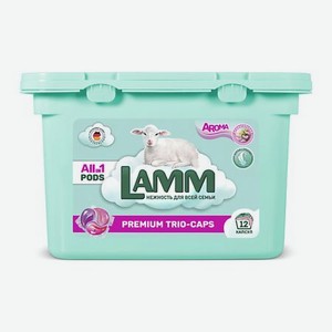 LAMM Капсулы для стирки  AROMA  для белого и цветного белья