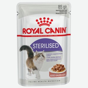ROYAL CANIN 86246 Sterilised пауч д/стерилизованных кошек кусочки в соусе Мясо 85г