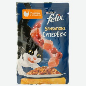 Влажный корм Felix Sensations Супервкус для кошек, со вкусом индейки и ягод, в желе 75 г