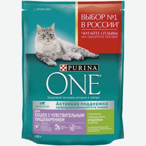 Корм сухой Purina one для взрослых кошек с индейкой и рисом 200г
