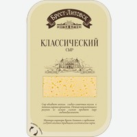 Сыр   Брест-Литовск   Классический 45% в нарезке, 150 г