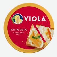 Сыр плавленый   Viola   Четыре сыра, 45%, 130 г