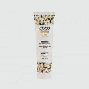 Органическое массажное кокосовое масло EXSENS Coco Shea Oil 100 мл