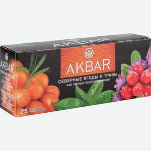Чай чёрный Akbar Северные ягоды и травы, 25×1,5 г