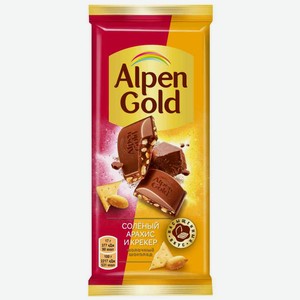 Шоколад молочный Alpen Gold с соленым арахисом и крекером, 85 г