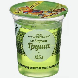 Желе Ростагроэкспорт со вкусом груши, 125 г