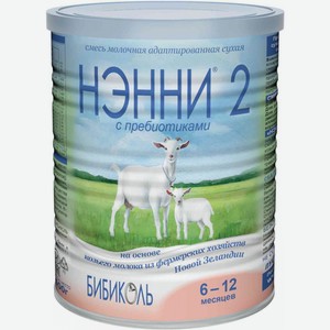 Молочная смесь сухая адаптированная Нэнни №2 с пребиотиками с 6 месяцев, 400 г