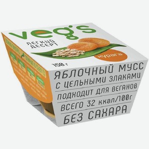 Десерт яблочный Veg s с курагой, 150 г