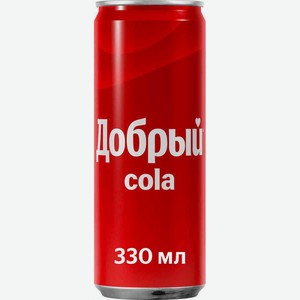 Напиток Добрый Кола, 0,33 л