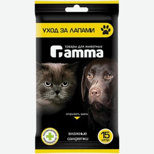 Влажные салфетки для животных Gamma Уход за лапами, 15 шт.