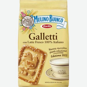 Печенье Mulino Bianco Galletti с сахарными кристаллами, 350 г