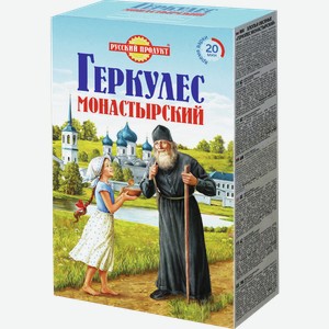 Хлопья овсянные ГЕРКУЛЕС монастырский, 0.5кг