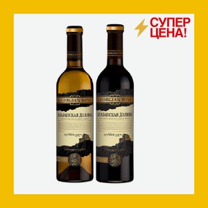 Вино Алазанская долина бел/кр..псл. 11-13% 0,7л Вайн Групп