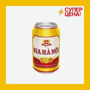Пиво Ханой светлое фильтрованное пастеризованное 4,6% 0,33 л ж/б