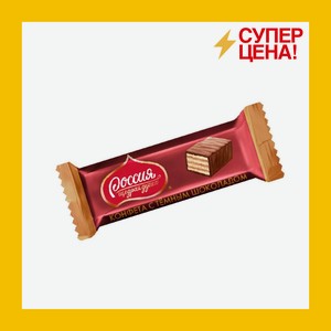 Конфеты Россия темный шоколад вес