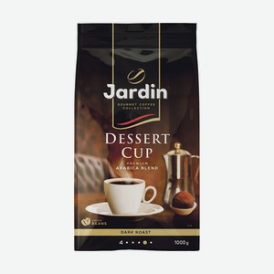 Кофе Jardin Dessert cup, в зернах, 1 кг