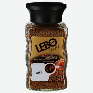Кофе растворимый Лебо Экстра Арабика сублимированный ст/б 100гр