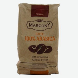 Кофе в зернах Marcony Espresso Caffe  100% Arabica 500 г
